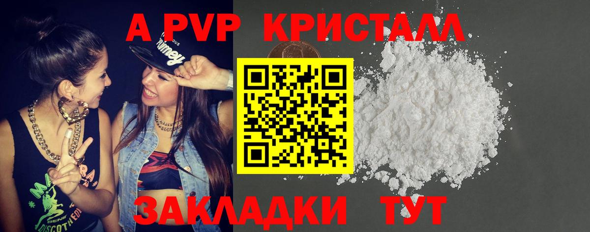 Слободской  A PVP мука  Alpha PVP  APVP кристаллы  закладка  Вход с VPN  Alpha PVP СК 