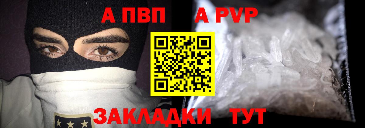 Alpha PVP СК Слободской