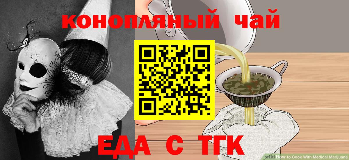 Cannafood конопля  Вход с VPN  Слободской 