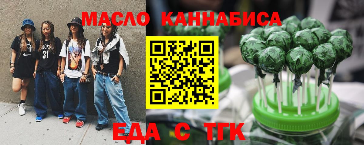 Cannafood марихуана Слободской