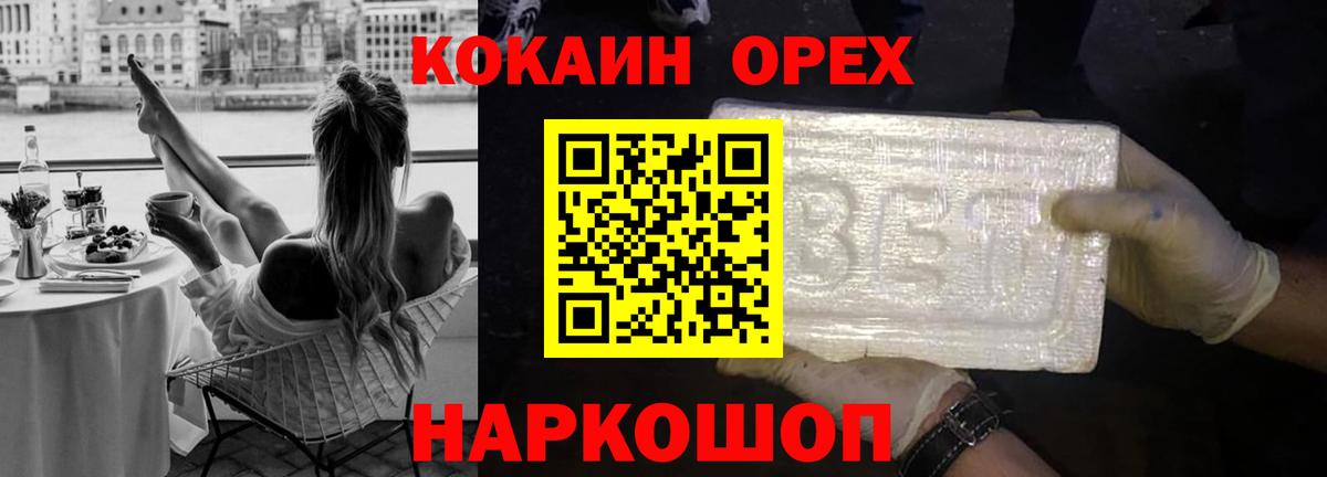 Слободской  Cocaine Перу  купить наркотики цена  КОКАИН Колумбийский  Вход с VPN 