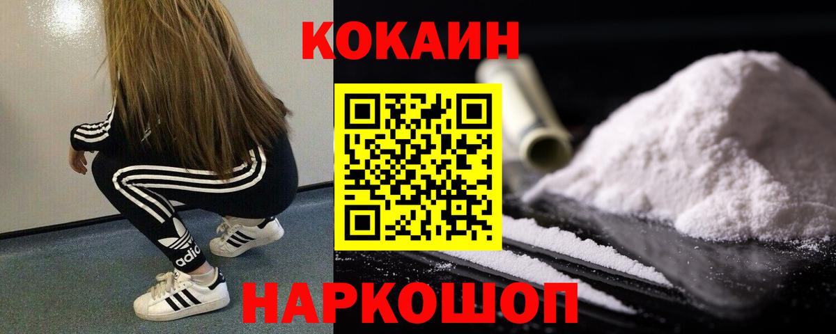 COCAIN 97% Слободской