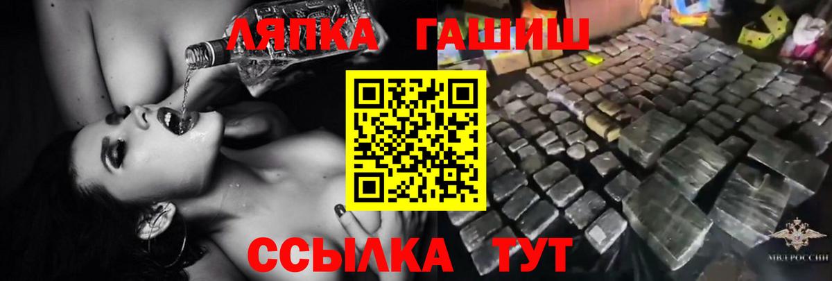 Слободской  ГАШИШ ice o lator  ГАШ хэш  как найти закладки  Вход с VPN 