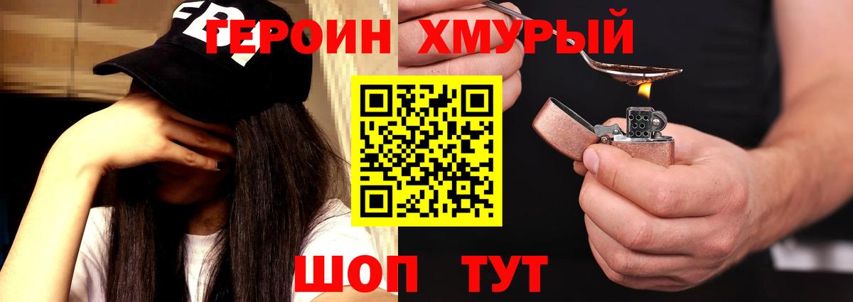 Слободской  Героин VHQ  ГЕРОИН  Вход с VPN 