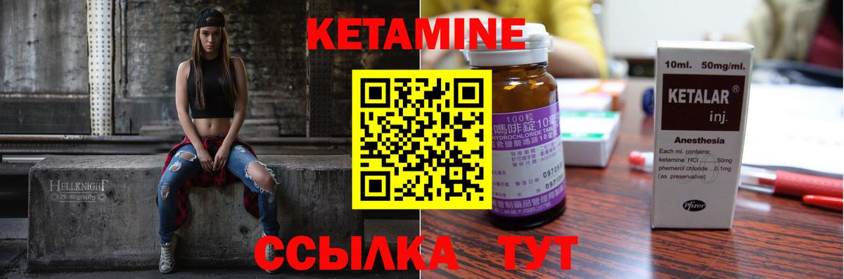 Слободской  Кетамин ketamine  hydra вход  Вход с VPN 
