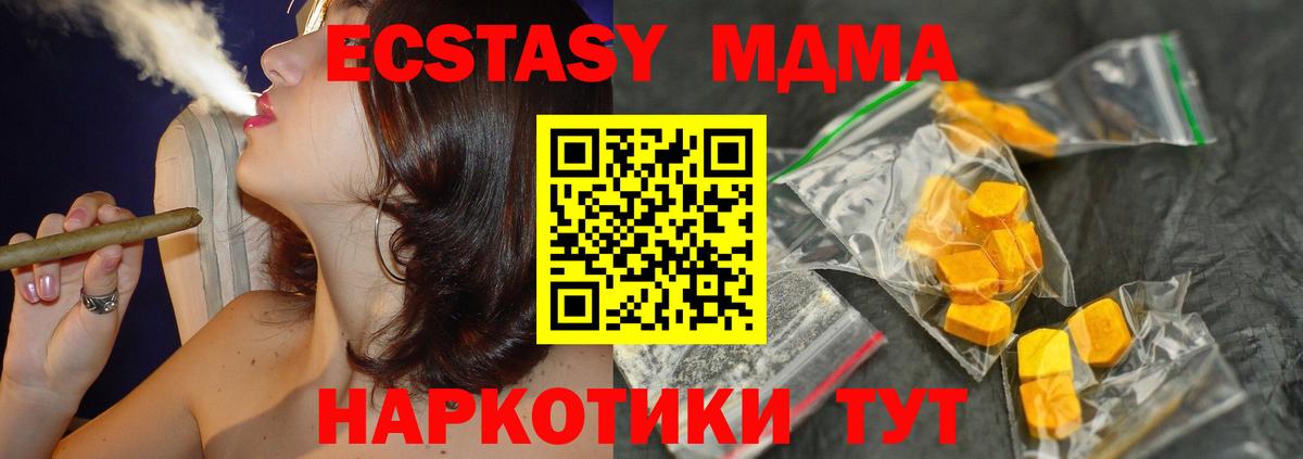 MDMA  Вход с VPN  Слободской  МДМА молли  МДМА кристаллы 
