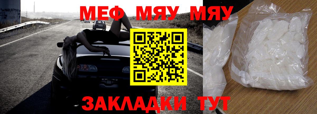 Слободской  Меф mephedrone  Вход с VPN  МЯУ-МЯУ  Меф кристаллы 