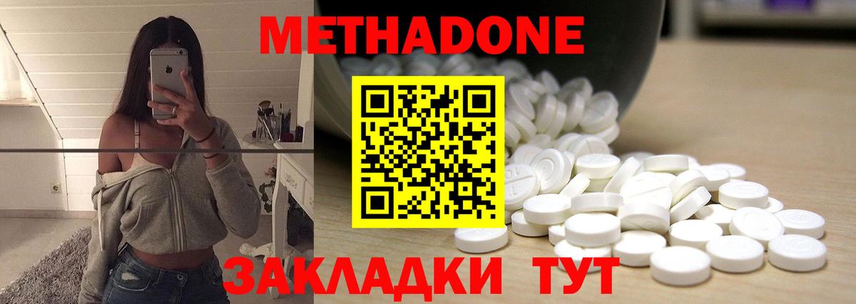 нарко площадка Telegram  Вход с VPN  Метадон белоснежный  Слободской  Метадон белоснежный  блэк спрут ссылки 
