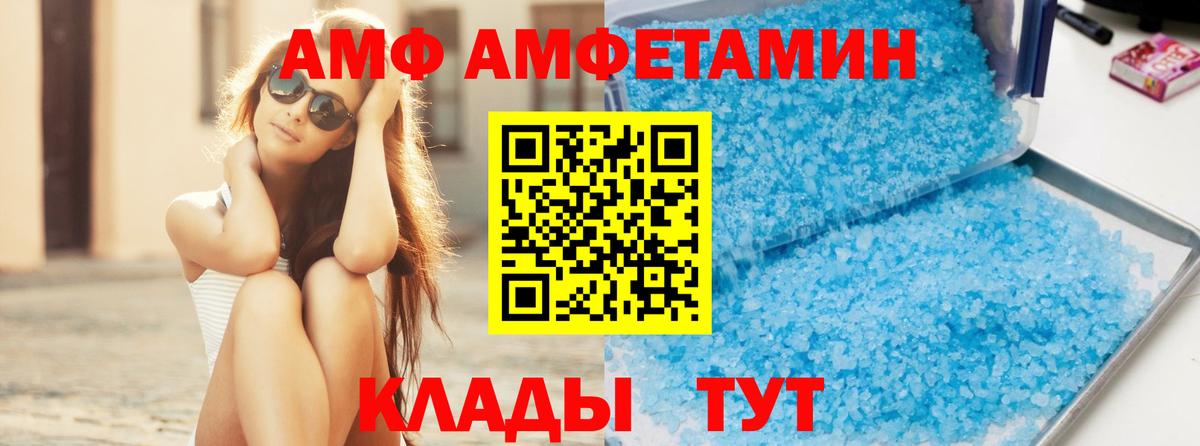 МЕТАМФЕТАМИН кристалл Слободской